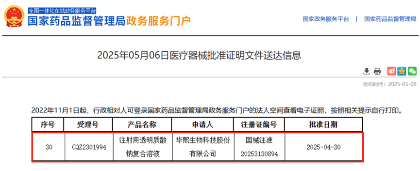 微信图片_20250508181303.png