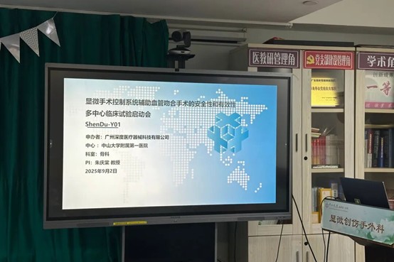 Tigermed-Jyton Supports the Multi-center Clinical Registration Study of the First Modular General Microsurgical Robot in China