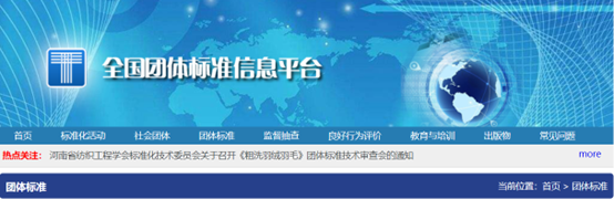 Officially Released！China’s First Group Standard for Injectable Collagen in Skin Quality Evaluation – Tigermed-Jyton as Key Developer